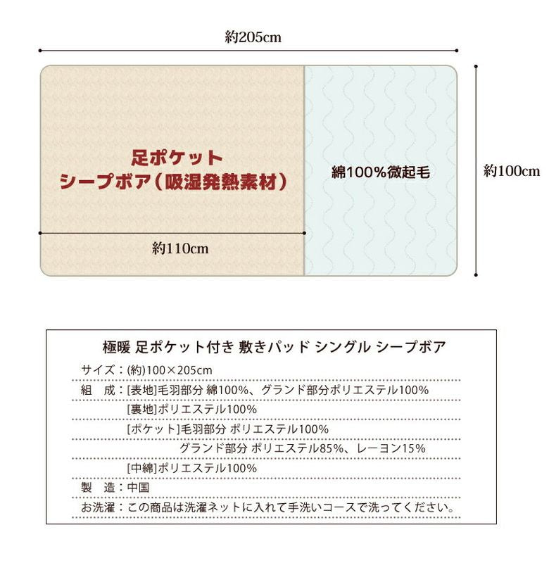 吸湿発熱 敷きパッド シングル 洗える 足ポケット付き極暖 足ポカ ボア生地 シングルロング 敷き毛布 毛布 一体型 寝袋タイプ ロングタイプ u571010