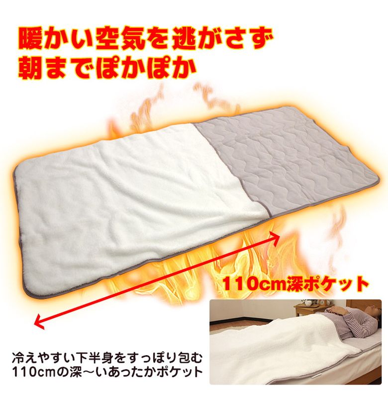 吸湿発熱 敷きパッド シングル 洗える 足ポケット付き極暖 足ポカ ボア生地 シングルロング 敷き毛布 毛布 一体型 寝袋タイプ ロングタイプ u571010