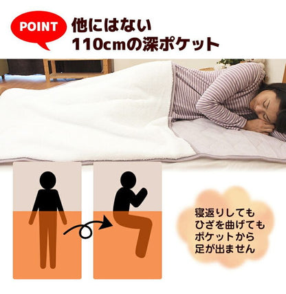吸湿発熱 敷きパッド シングル 洗える 足ポケット付き極暖 足ポカ ボア生地 シングルロング 敷き毛布 毛布 一体型 寝袋タイプ ロングタイプ u571010