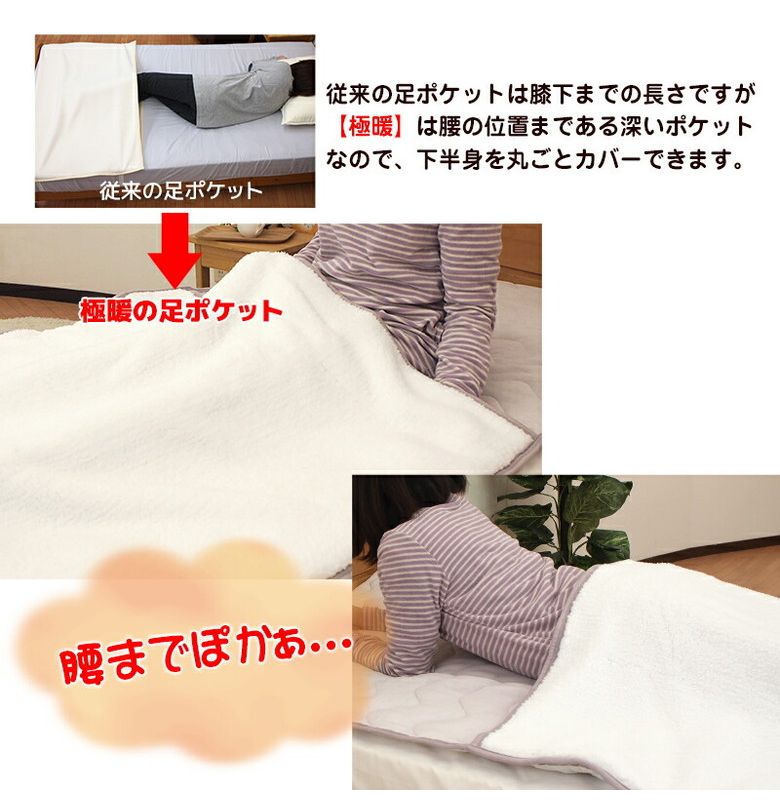 吸湿発熱 敷きパッド シングル 洗える 足ポケット付き極暖 足ポカ ボア生地 シングルロング 敷き毛布 毛布 一体型 寝袋タイプ ロングタイプ u571010