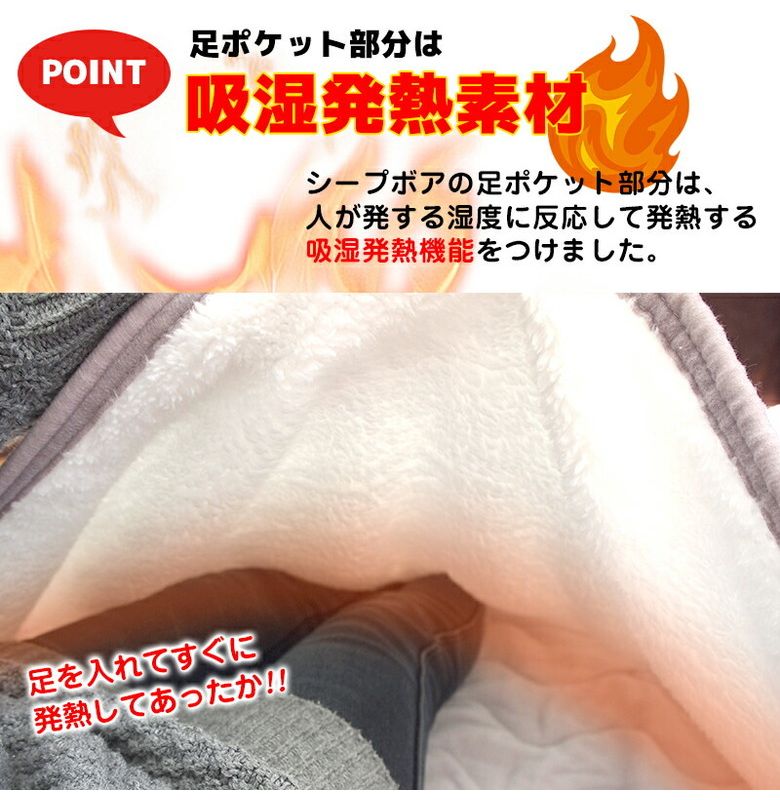 吸湿発熱 敷きパッド シングル 洗える 足ポケット付き極暖 足ポカ ボア生地 シングルロング 敷き毛布 毛布 一体型 寝袋タイプ ロングタイプ u571010