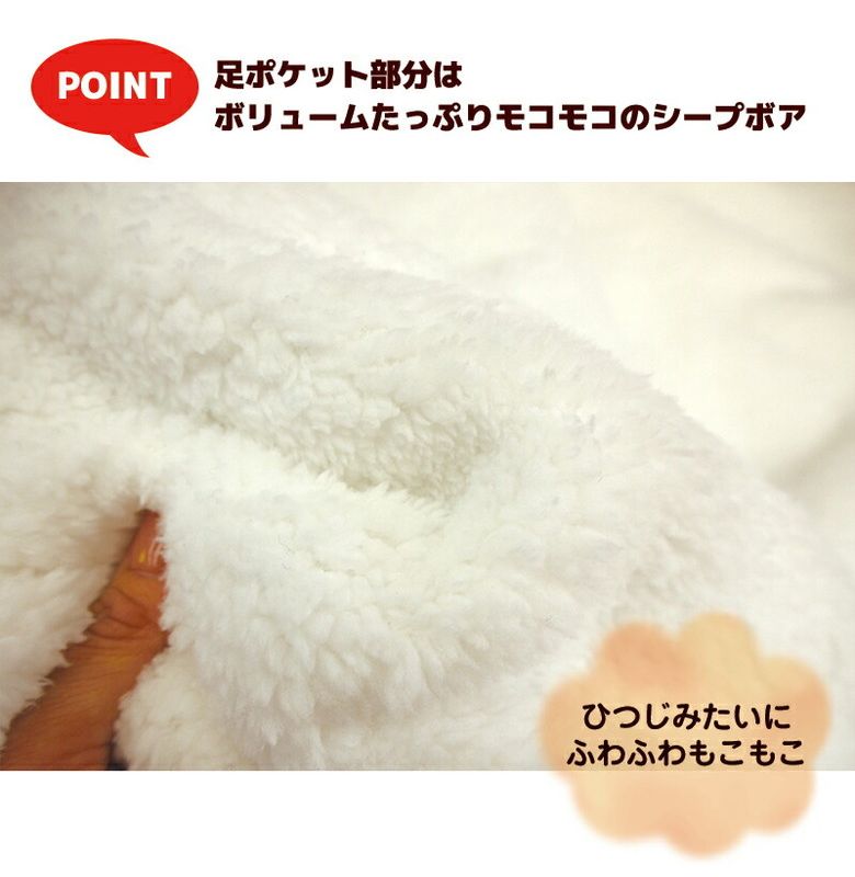 吸湿発熱 敷きパッド シングル 洗える 足ポケット付き極暖 足ポカ ボア生地 シングルロング 敷き毛布 毛布 一体型 寝袋タイプ ロングタイプ u571010