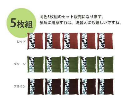 同色 5枚組 ふわふわ 座布団カバー フリース おしゃれな 洗える クッションカバー 55×59 リーフ柄 北欧風 和洋 u571060