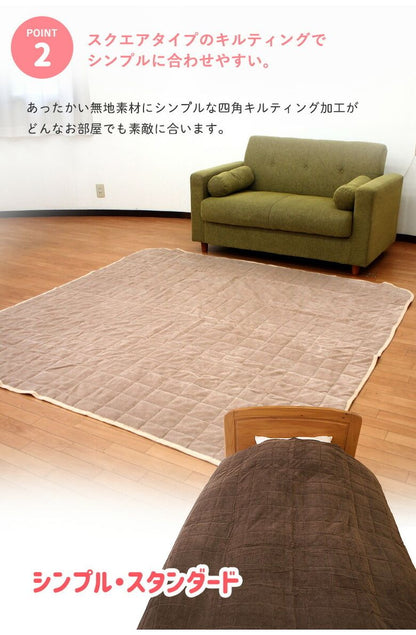 マルチカバー 正方形 190×190 オールシーズン対応 キルト こたつカバー カーペット シンプル 布 ファブリック 生地 洗える ウォッシャブル モダン 北欧