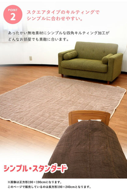 マルチカバー 長方形 190×240 キルト こたつカバー カーペット シンプル 布 ファブリック 生地 洗える ウォッシャブル モダン 北欧 おしゃれ マルチクロス