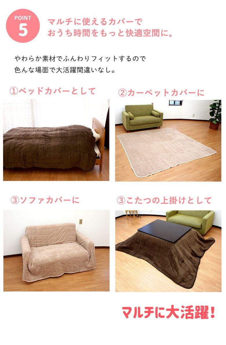 マルチカバー 長方形 190×240 キルト こたつカバー カーペット シンプル 布 ファブリック 生地 洗える ウォッシャブル モダン 北欧 おしゃれ マルチクロス