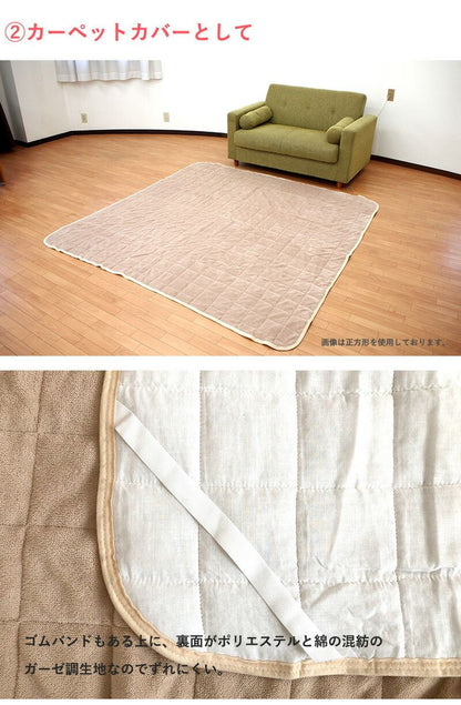 マルチカバー 長方形 190×240 キルト こたつカバー カーペット シンプル 布 ファブリック 生地 洗える ウォッシャブル モダン 北欧 おしゃれ マルチクロス