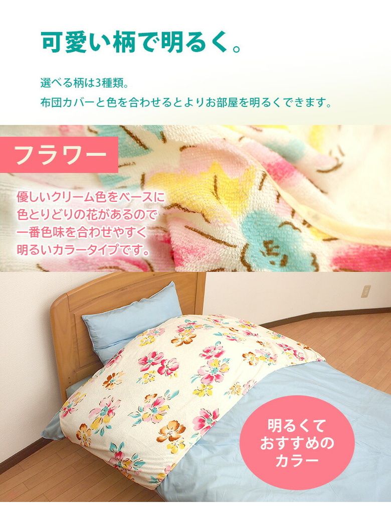 2枚組 綿100% 洗える 綿パイル 衿カバー シングル用 2枚セット 掛け布団カバー よだれ防止 汚れ防止 天然繊維 取り外し簡単 コットン100% 571130 571140