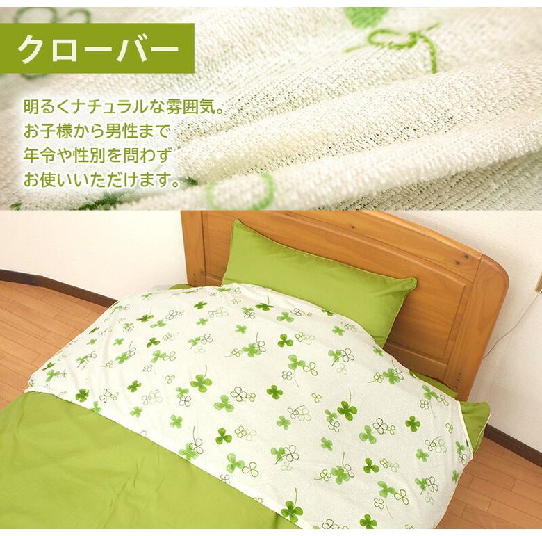 2枚組 綿100% 洗える 綿パイル 衿カバー シングル用 2枚セット 掛け布団カバー よだれ防止 汚れ防止 天然繊維 取り外し簡単 コットン100% 571130 571140