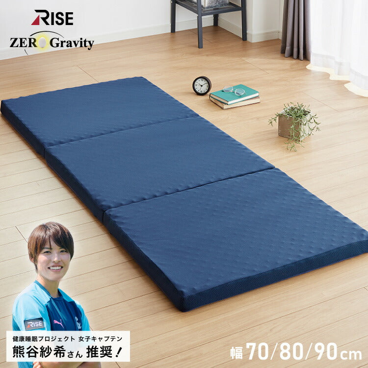 小さめ 高反発マットレス RISE 幅70 80 90 ライズ東京 厚さ6cm セミシングル SS 硬質ウレタン 3つ折り マットレス 高反発 硬め 硬い ベッドマットレス トッパー 体圧分散 寝返り ヘたりにくい 敷布団
