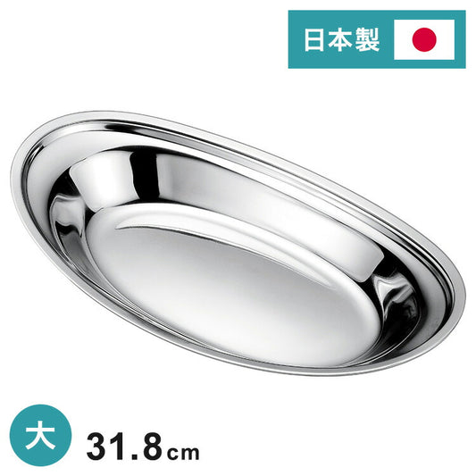 18-8 カレー皿 大 カレールウ たっぷり入る 深め お皿 カレーライス 盛り付け 引き立つ オールステンレス製 丈夫