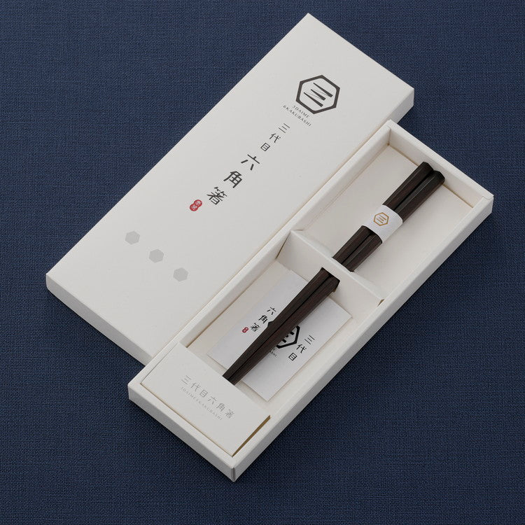 三代目黒檀六角箸(大)(代引不可)