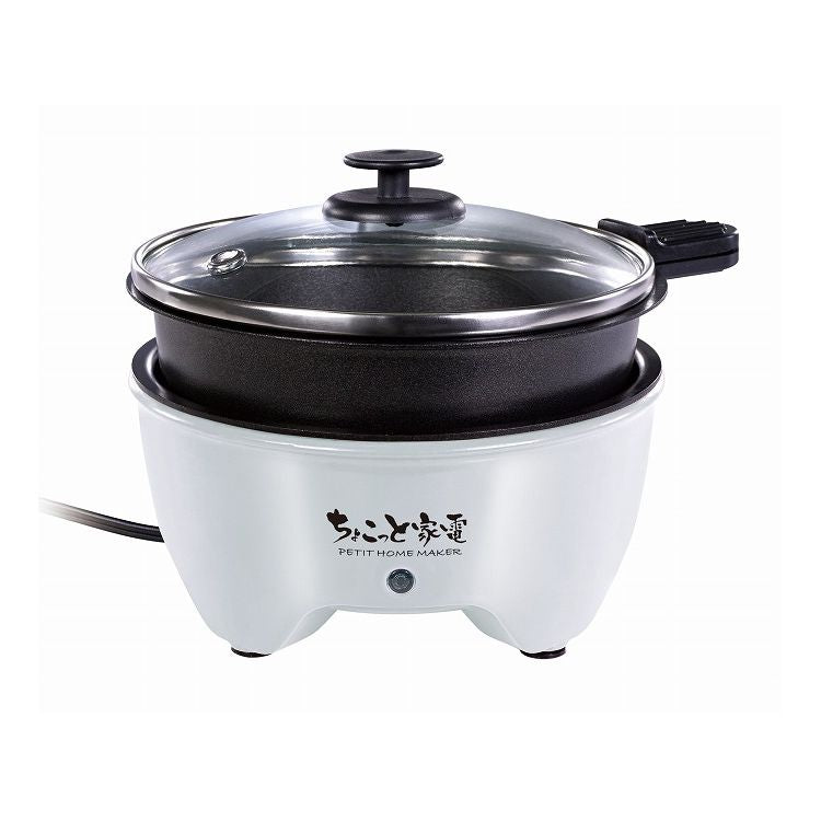 ちょこっと家電 おひとり様グリル鍋(代引不可)