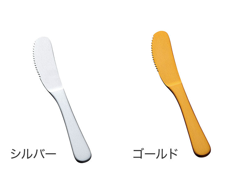 アルミバターナイフ(代引不可)