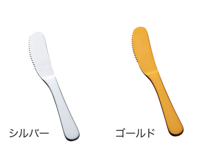 アルミバターナイフ(代引不可)