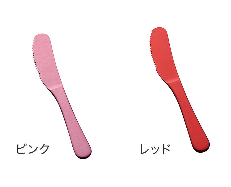 アルミバターナイフ(代引不可)