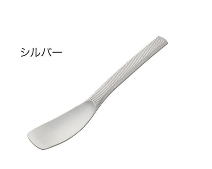 アルミストライプライン アイスクリームスプーン(代引不可)