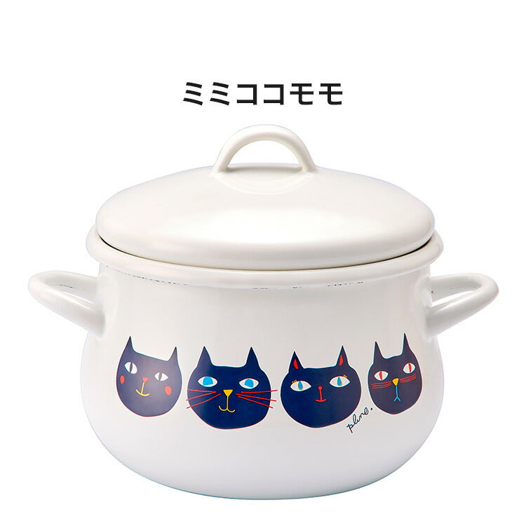 プルーン ホーロー両手鍋 16cm レモン 猫 キュート プチホーロー食器 ミミ ココ モモ 1~2人分 丸い 日本製(代引不可)