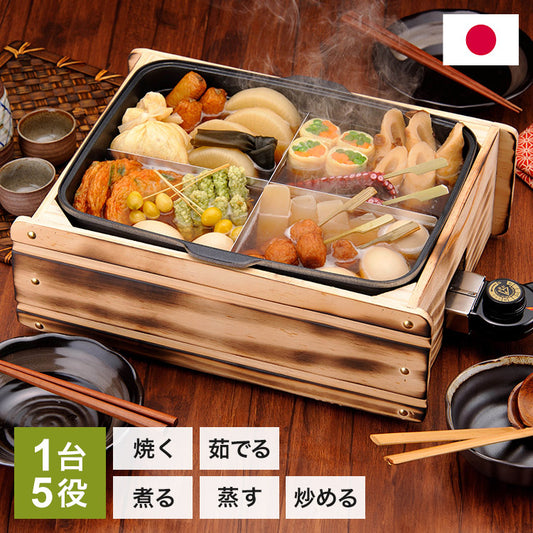 杉山金属 多用途おでん鍋ふるさとのれん おでん鍋 おでん 電気 フッ素樹脂加工 煮る でる 蒸す 焼く 炒める 家庭用 便利家電(代引不可)