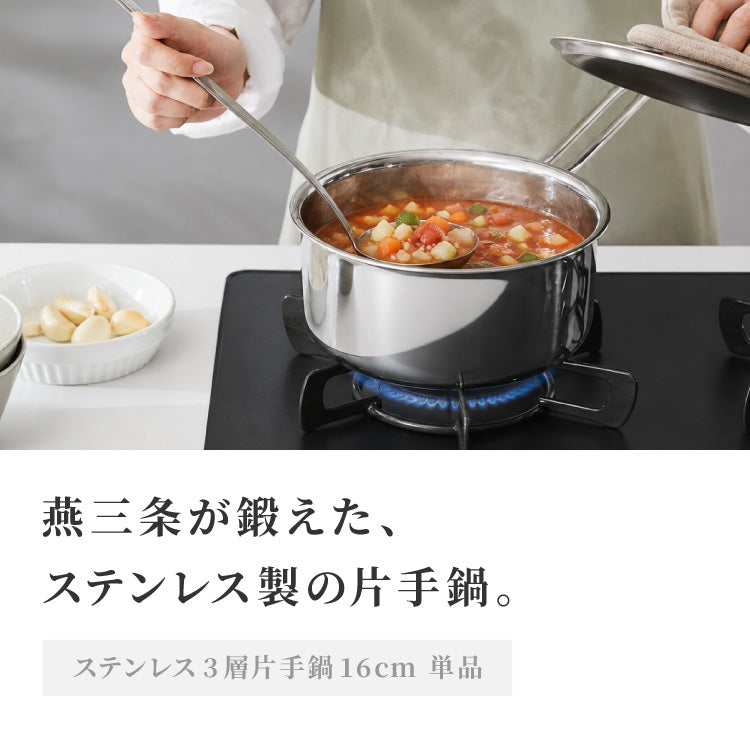 日本製 燕三条 ステンレス3層片手鍋 16cm IH対応 蓋付き 全面鏡面仕上げ ガス火OK アルミクラッド 三層鋼 鍋 フッ素不使用 SUS304 ステンレス製 フライパン シモリュウ プラジュール