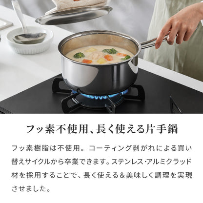 日本製 燕三条 ステンレス3層片手鍋 16cm IH対応 蓋付き 全面鏡面仕上げ ガス火OK アルミクラッド 三層鋼 鍋 フッ素不使用 SUS304 ステンレス製 フライパン シモリュウ プラジュール