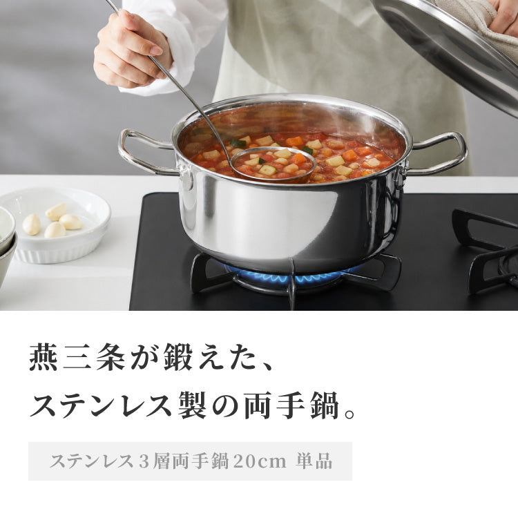 日本製 燕三条 ステンレス3層 両手鍋 20cm IH対応 蓋付き 全面鏡面仕上げ ガス火OK アルミクラッド 三層鋼 鍋 フッ素不使用 SUS304 ステンレス製 フライパン シモリュウ プラジュール