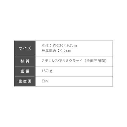 日本製 燕三条 ステンレス3層 両手鍋 20cm IH対応 蓋付き 全面鏡面仕上げ ガス火OK アルミクラッド 三層鋼 鍋 フッ素不使用 SUS304 ステンレス製 フライパン シモリュウ プラジュール