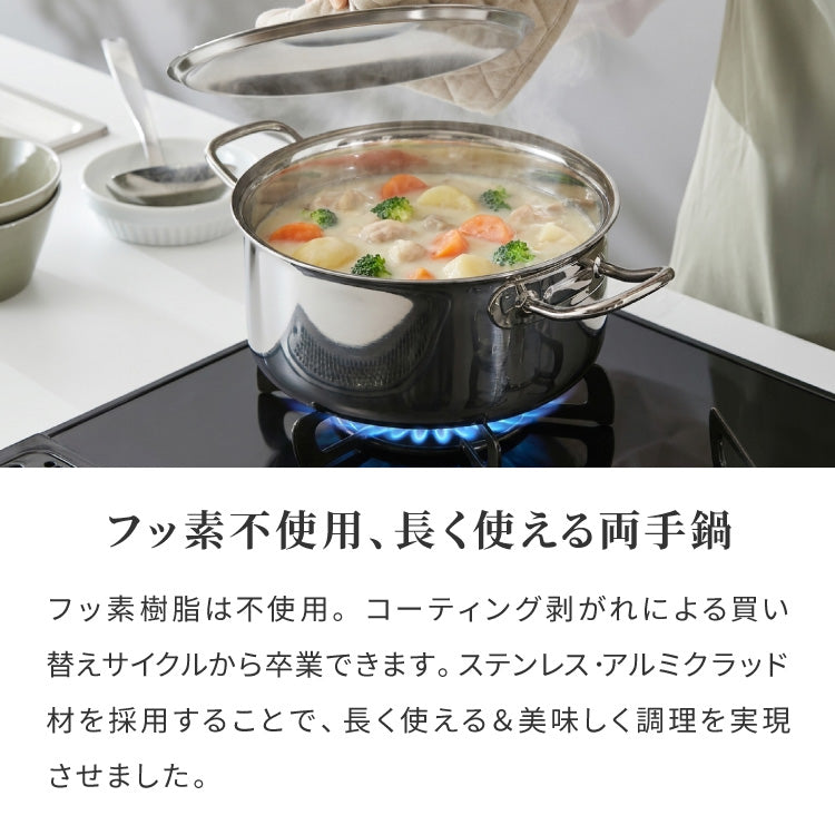 日本製 燕三条 ステンレス3層 両手鍋 20cm IH対応 蓋付き 全面鏡面仕上げ ガス火OK アルミクラッド 三層鋼 鍋 フッ素不使用 SUS304 ステンレス製 フライパン シモリュウ プラジュール