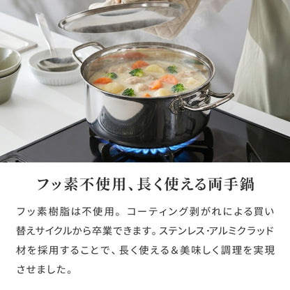 日本製 燕三条 ステンレス3層 両手鍋 20cm IH対応 蓋付き 全面鏡面仕上げ ガス火OK アルミクラッド 三層鋼 鍋 フッ素不使用 SUS304 ステンレス製 フライパン シモリュウ プラジュール