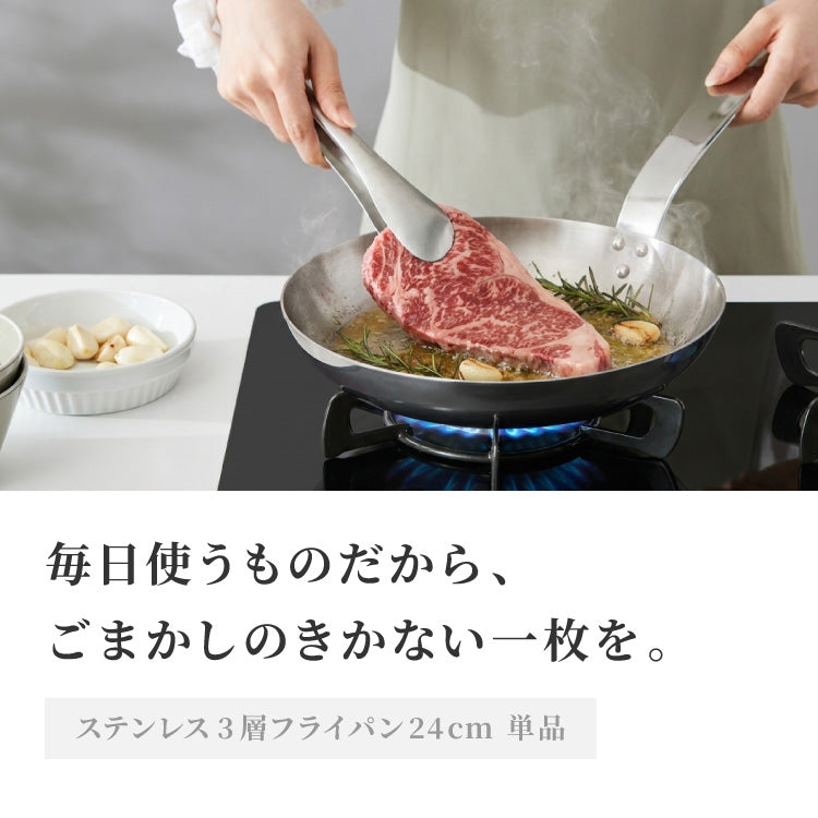 日本製 燕三条 ステンレス3層フライパン 24cm IH対応 ガス火OK アルミクラッド 三層鋼 フライパン フッ素不使用 SUS304 ステンレス製 フライパン シモリュウ プロシード ギフト