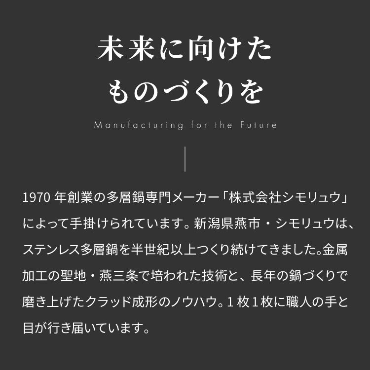 日本製 燕三条 ステンレス3層フライパン 26cm IH対応 ガス火OK アルミクラッド 三層鋼 フライパン フッ素不使用 SUS304 ステンレス製 フライパン シモリュウ プロシード ギフト