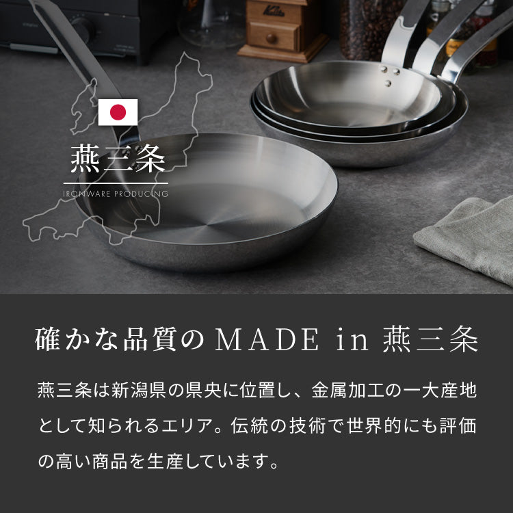 日本製 燕三条 ステンレス3層フライパン 26cm IH対応 ガス火OK アルミクラッド 三層鋼 フライパン フッ素不使用 SUS304 ステンレス製 フライパン シモリュウ プロシード ギフト