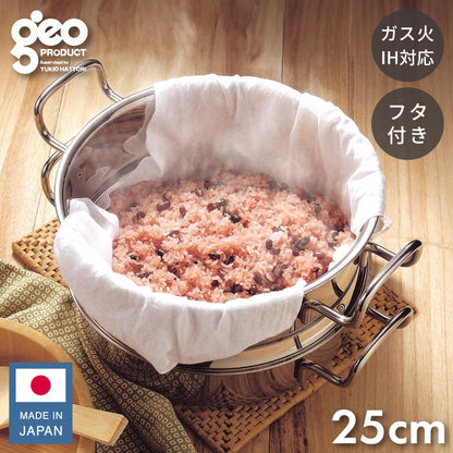 ジオ・プロダクト 蒸し器付鍋25cm(代引不可)