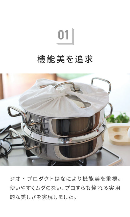 ジオ・プロダクト 蒸し器付鍋25cm(代引不可)