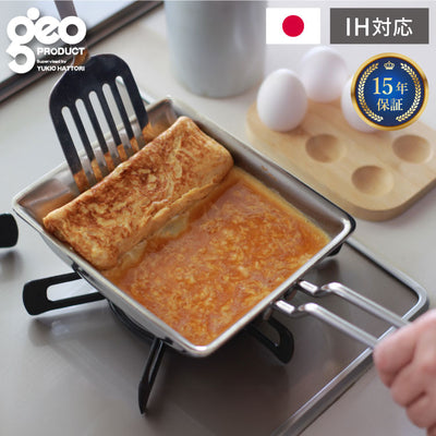 【正規品 正規代理店】ジオ プロダクト 玉子焼 (GEO-15EP) 卵焼きエッグパン 四角 オールステンレス メーカー15年保証 ガス火・IH対応【日本製】 ジオプロダクト(代引不可)