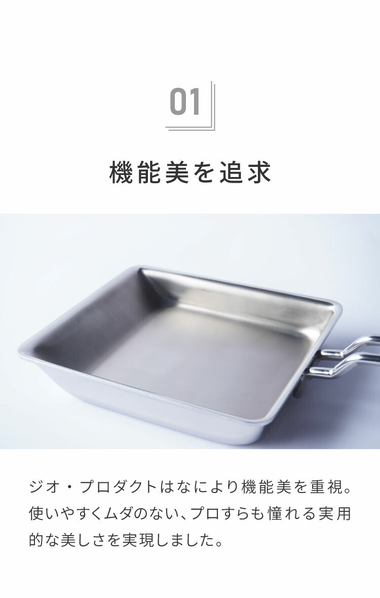 ジオ・プロダクト 玉子焼(代引不可)