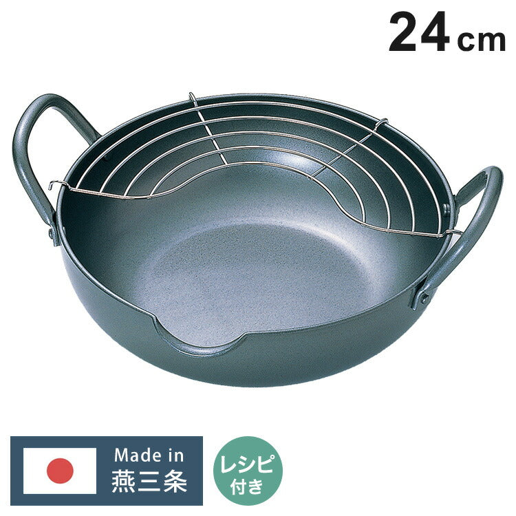 極天極厚揚げ鍋24cm 底厚3.2mm 揚げ物 お鍋 厚さ 油温 天ぷら鍋 熱伝導率 上手 基礎知識 本格的 14品目 レシピブック付