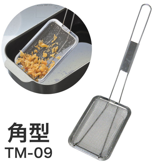 日本製 天ぷら 油きり すくい 角型 TM-09 天ぷら名人 タマハシ てんぷら すくい網 油切り 網 ステンレス製 錆びにくい ステンレス テンプラ 四角鍋用 四角 四角形