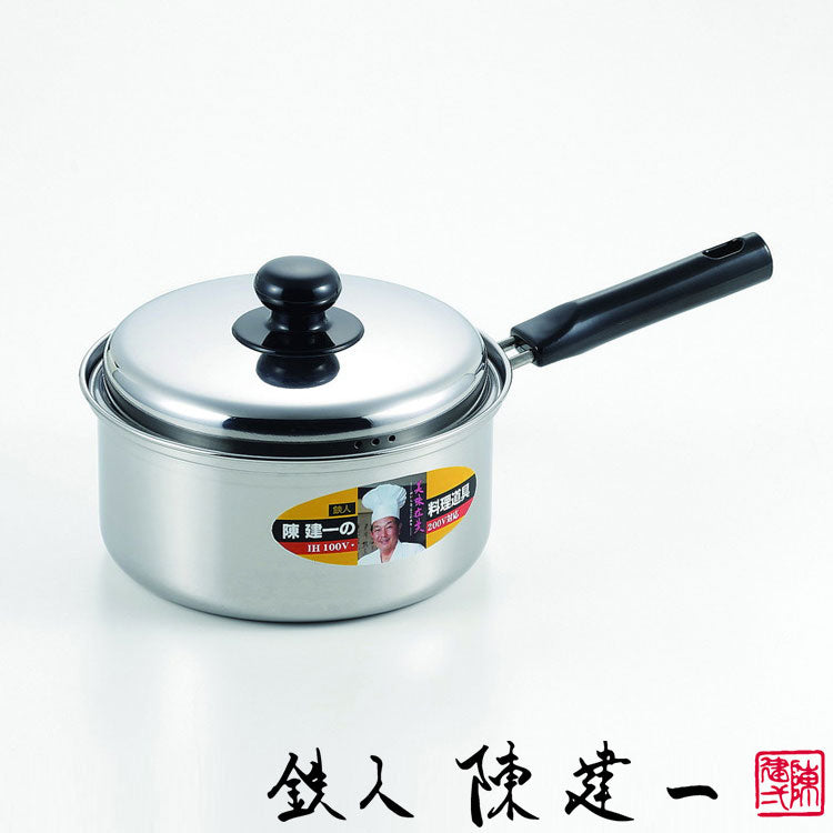 陳建一 IH対応ステンレス片手鍋18cm(代引不可)
