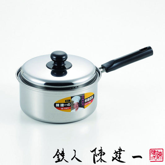 陳建一 IH対応ステンレス片手鍋18cm(代引不可)