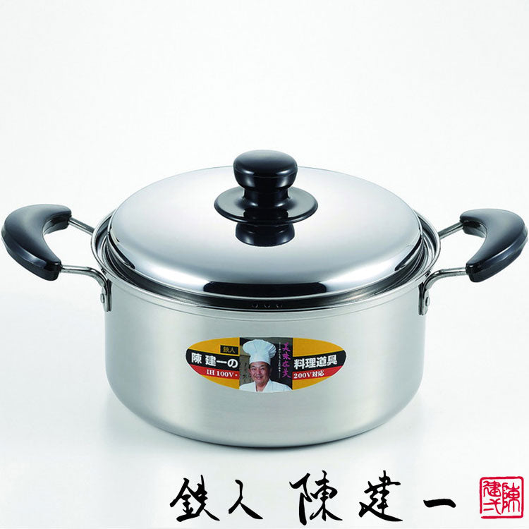 陳建一 IH対応ステンレス両手鍋22cm(代引不可)