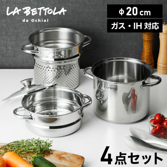 落合務 IH200V対応スチーム&パスタポット20cm(代引不可)