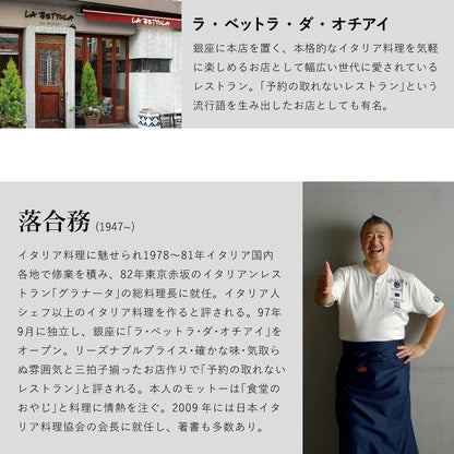 落合務 IH200V対応スチーム&パスタポット20cm(代引不可)