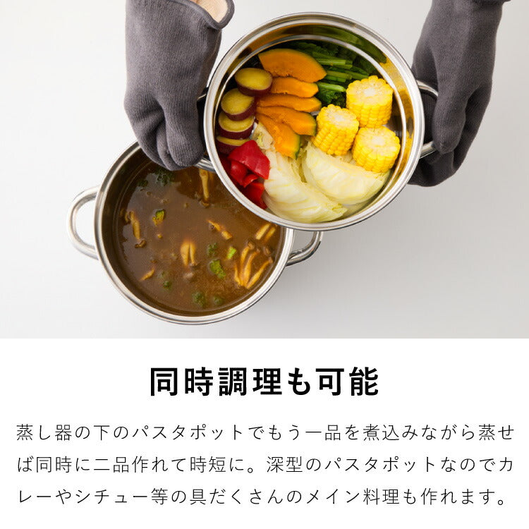 落合務 IH200V対応スチーム&パスタポット20cm(代引不可)