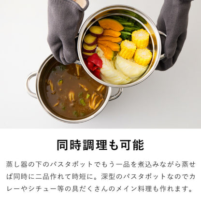 落合務 IH200V対応スチーム&パスタポット20cm(代引不可)