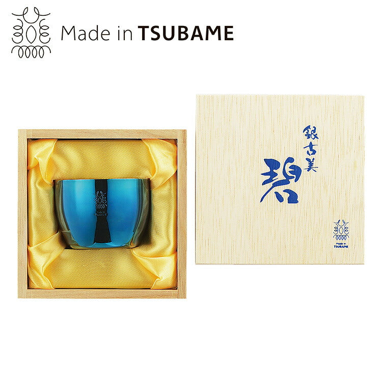 碧 銀古美 ぐい呑み 優美 輝く テーブル 高級感 奥深い色合い 器 爽快感 独特 風合い 味わい 手のひら 日本酒 ちびちび