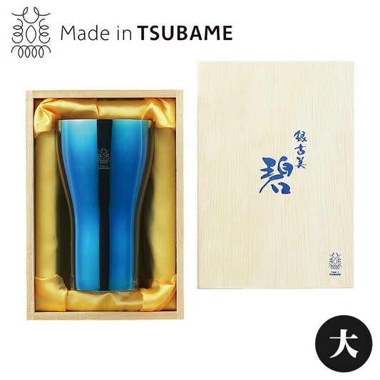 碧 銀古美 18-8ステンレスタンブラー・大 優美 輝く テーブル 高級感 奥深い色合い 器 爽快感 独特 風合い 味わい