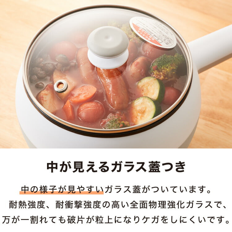 エレットモノ 電気片手鍋16cm たまごラック付 電気鍋 でんき鍋 ひとり鍋 一人鍋 1人用 2人用 クリスマス プレゼント 自分(代引不可)