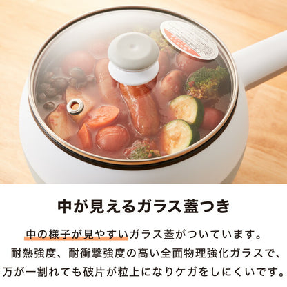 エレットモノ 電気片手鍋16cm たまごラック付 電気鍋 でんき鍋 ひとり鍋 一人鍋 1人用 2人用 クリスマス プレゼント 自分(代引不可)