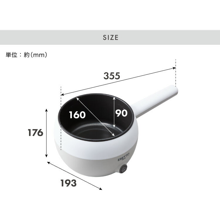 エレットモノ 電気片手鍋16cm たまごラック付 電気鍋 でんき鍋 ひとり鍋 一人鍋 1人用 2人用 クリスマス プレゼント 自分(代引不可)